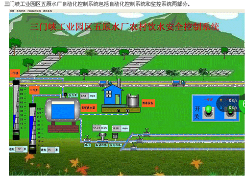 2009年6月湖濱區高廟鄉水廠飲水安全自動化係統工程
