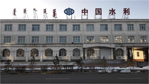 2015年10月鑲黃旗牧區抗旱人畜飲水項目智能控製係統工程進行中