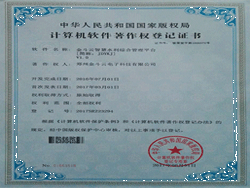 2017年麻豆福利导航科技3月份成功申請2個軟著